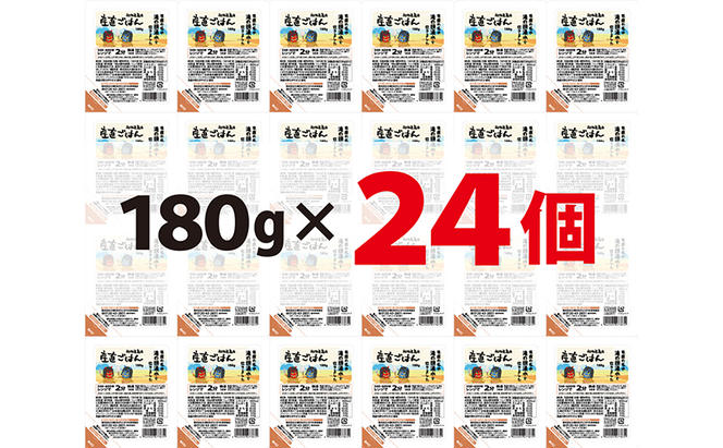 先行予約！ 産直ごはん 秋田県男鹿市産米 パックごはん 180g×24個 米 お米 男鹿市 災害時 保存食