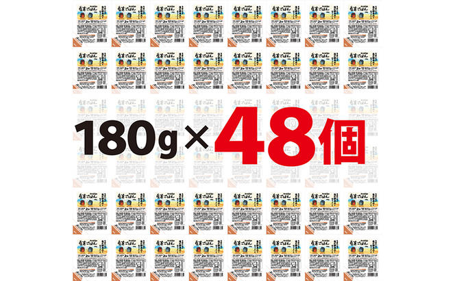 先行予約！産直ごはん 秋田県男鹿市産米 パックごはん 180g×48個 米 お米 男鹿市 災害時 保存食