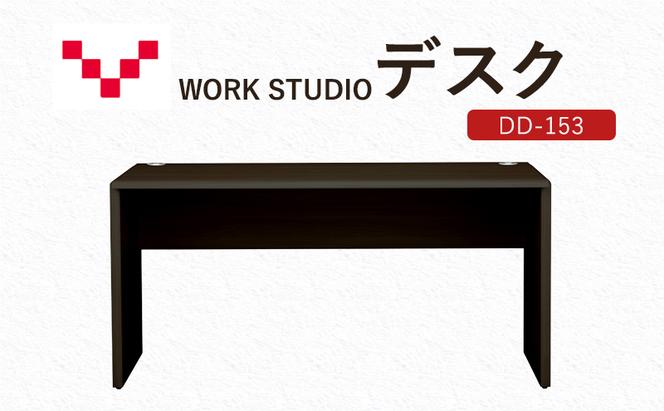 WORKSTUDIO デスク DD-153DA バルバーニ リモートワーク 在宅 テレワーク パソコンデスク 学習机 抗菌 ワークデスク 収納 書斎 静岡 袋井市