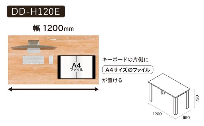 Holis デスク DD-H120E/DB バルバーニ リモートワーク 在宅 テレワーク パソコンデスク 学習机 木目 ワークデスク 収納 書斎 静岡 袋井市