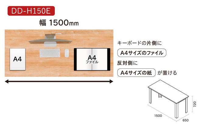 Holis デスク DD-H150E/DB バルバーニ リモートワーク 在宅 テレワーク パソコンデスク 学習机 抗菌 ワークデスク 収納 書斎 静岡 袋井市