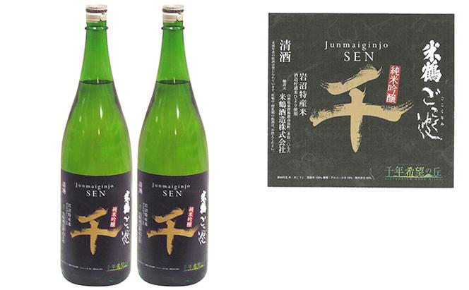 純米吟醸　ごこく波 千 (720ml×2本)