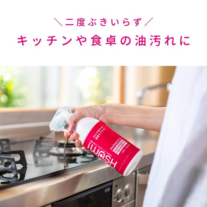 iWASH（アイウォッシュ）20Lキューブ  雑貨 日用品 除菌効果 