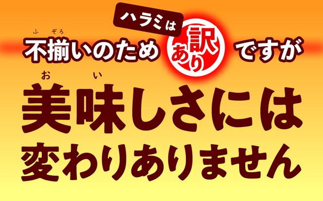 訳あり 味付け 牛 ハラミ 2.0kg （ 400g × 5パック ） 不揃い 日高昆布 使用 特製タレ漬 牛肉 はらみ 焼肉 バーベキュー 冷凍 北海道 新ひだか町