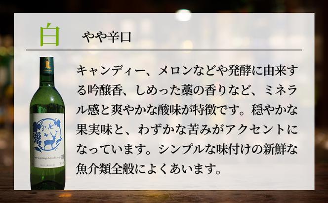 丹波ワイン 飲み比べ 赤・白 2本セット 京都丹波高原国定公園限定ラベル