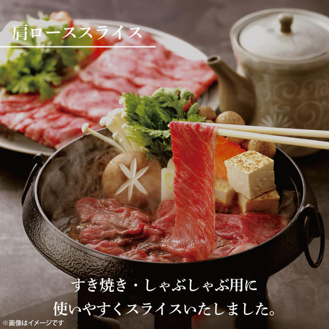 最高級A4.A5ランク 常陸牛肩ローススライス600ｇ【人気肉 お肉 牛肉 和牛 黒毛和牛 国産黒毛和牛 肩ロース肉 スライス 国産牛 すきやき しゃぶしゃぶ  A5 ブランド牛】(CR004)