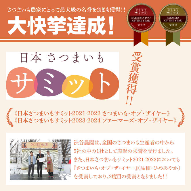 さつまいも きみまろこ 約5kg｜茨城県 行方市 ふるさと納税 芋 いも さつまいも サツマイモ さつま芋 お芋 おいも きみまろこ 5kg 10000円 1万円 渋谷農園 さつまいも博(BZ-44)