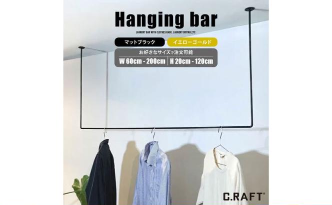 物干し ランドリーバー60cm・120cmセット（マットブラック）洋服掛け 洗濯物干し 部屋干し