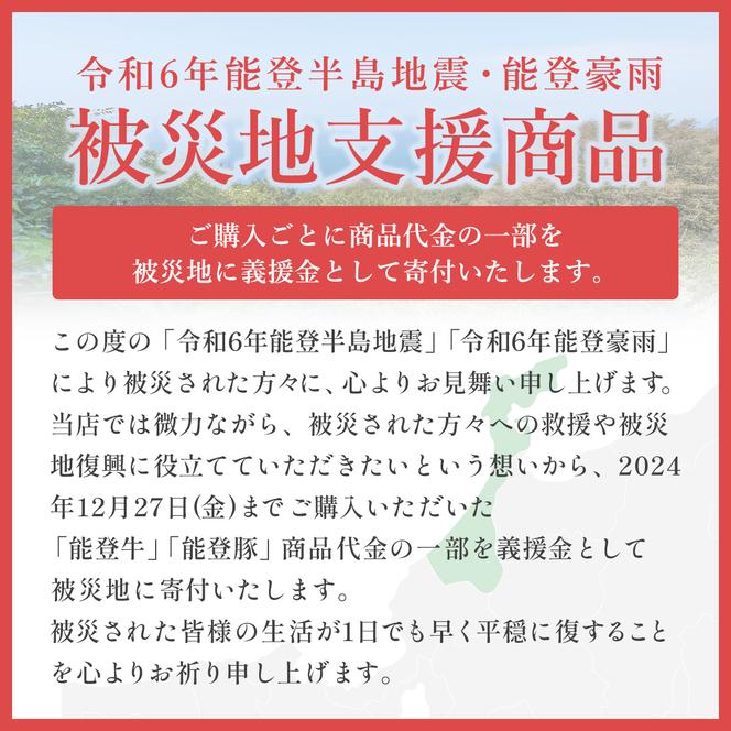 肉【和牛セレブ】能登牛 牛ロース すき焼き・しゃぶしゃぶ 250g ロース 黒毛和牛 霜降り ギフト 石川県 能美市