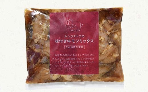 カシワファーム 焼肉バラエティセットA 立山放牧牛 ホルモン 豚 豚肉 焼肉 おかず 時短 冷凍 富山県 立山町 F6T-446