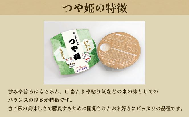 レトルト つや姫 志賀沢米レンジアップごはん24個セット 常温 常温保存 レトルト食品 パックご飯 パックごはん ごはん ご飯