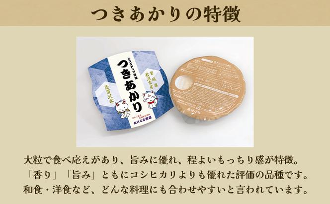 レトルト つきあかり 志賀沢米レンジアップごはん12個セット 常温 常温保存 レトルト食品 パックご飯 パックごはん ごはん ご飯