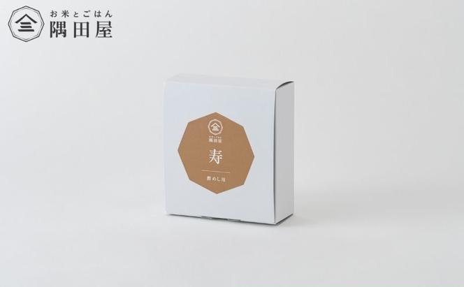 五つ星お米マイスター縁起米2個(温かいご飯用・酢めし用　300g×2）米 白米 精米 ギフト プレゼント 贈答 墨田区 東京