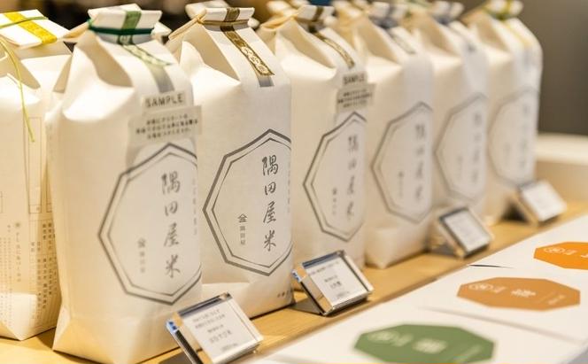 五つ星お米マイスター縁起米2個(温かいご飯用・酢めし用　300g×2）米 白米 精米 ギフト プレゼント 贈答 墨田区 東京