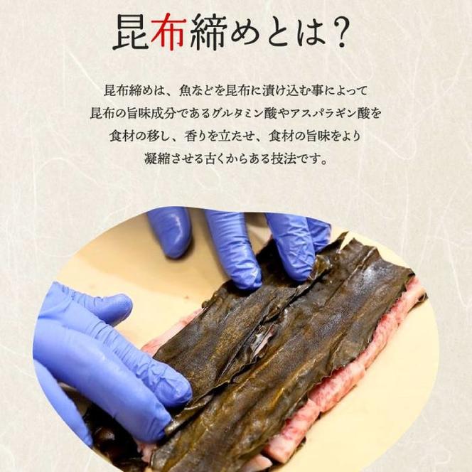 17-86 紋別名物 流氷昆布締め牛タン 500g