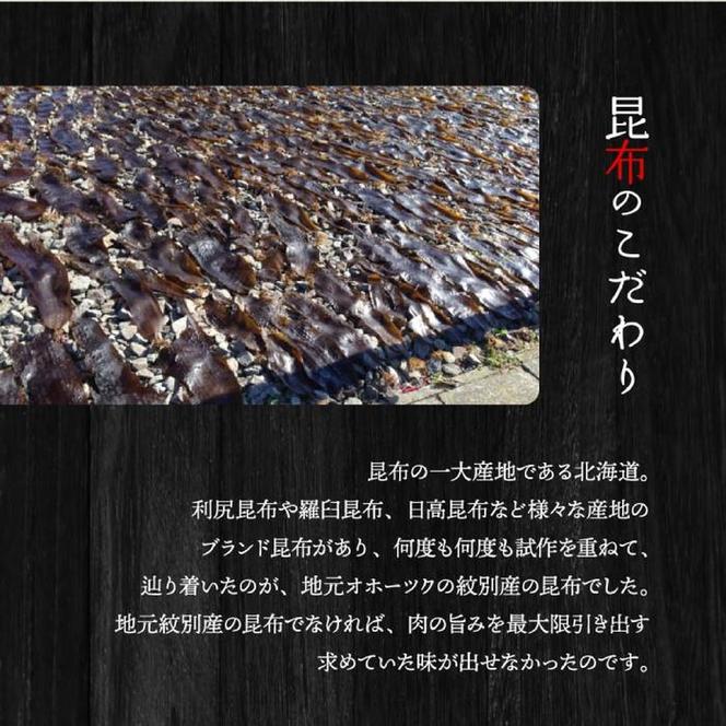 17-86 紋別名物 流氷昆布締め牛タン 500g