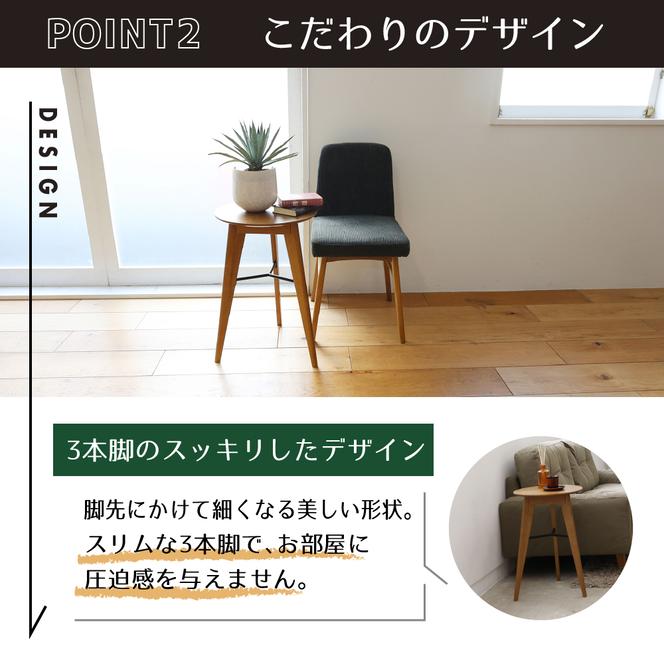 Rasic Side Table 家具 インテリア サイドテーブル ナイトテーブル ラステック 天然木 オーク材 3本脚 お洒落 加西市 兵庫県