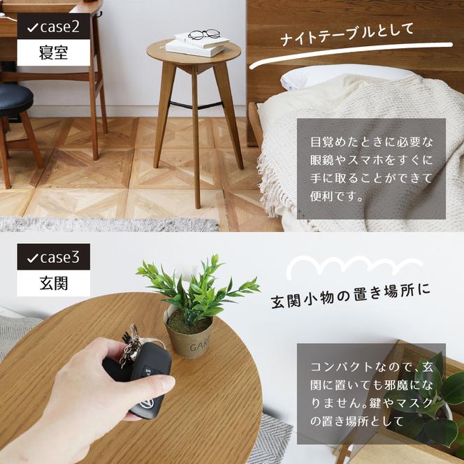 Rasic Side Table 家具 インテリア サイドテーブル ナイトテーブル ラステック 天然木 オーク材 3本脚 お洒落 加西市 兵庫県