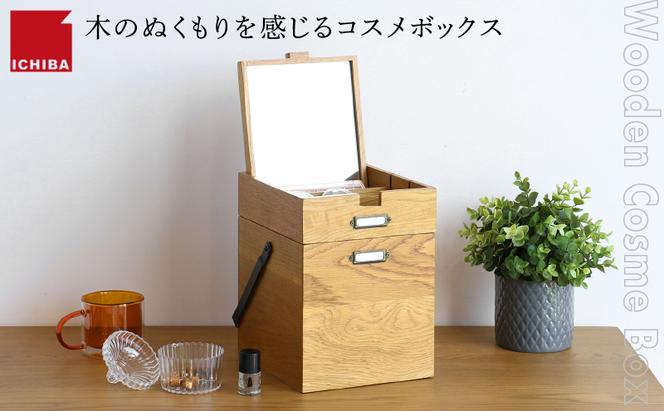 Wooden Cosme Box 収納 コスメ 化粧品 コスメボックス ツールボックス 救急箱 木製 天然木 オーク材 ヴィンテージ 加西市 兵庫県