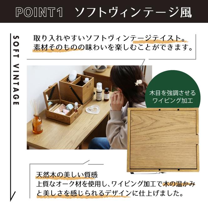 Wooden Cosme Box 収納 コスメ 化粧品 コスメボックス ツールボックス 救急箱 木製 天然木 オーク材 ヴィンテージ 加西市 兵庫県