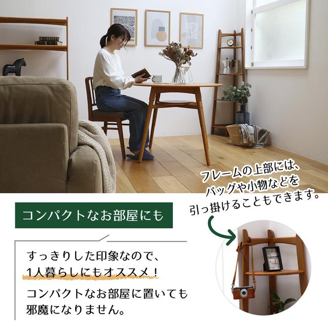 Corner Rack インテリア 収納 ラック コーナーラック シェルフ 棚 木製 ディスプレイ 見せる収納 観葉植物 天然木 オーク材 加西市 兵庫県