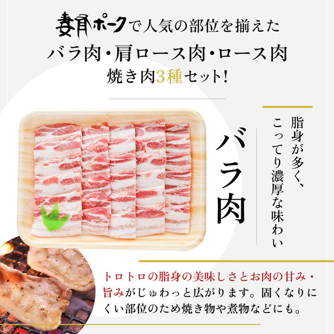 【魚沼銘柄豚】妻有ポーク焼き肉2種セット お肉 豚肉 スライス 詰め合わせ 焼肉セット 焼肉 新潟 