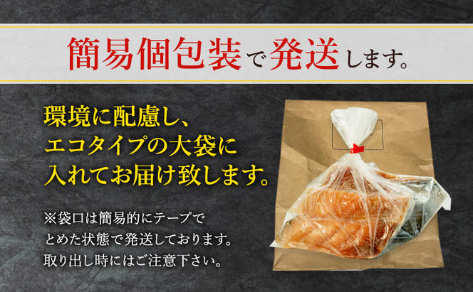 北海道産 低温熟成 新巻鮭 約1.95～2.1kg 3袋 簡易大袋包装 北海道 新巻鮭 鮭 さけ しゃけ シャケ 中塩 海鮮 冷凍 お弁当 おかず お取り寄せ グルメ