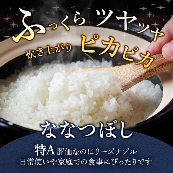 6ヵ月連続お届け  銀山米研究会のお米＜ななつぼし＞2kg