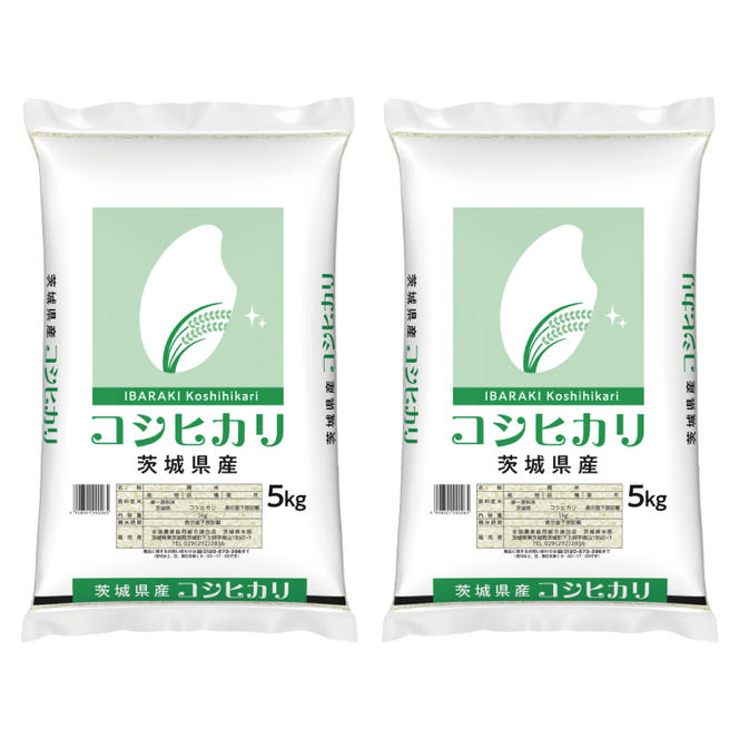 令和6年産 茨城県産 コシヒカリ10kg（5kg×2袋）【お米 米 コメ こめ こしひかり 25000円以内】(AL054)