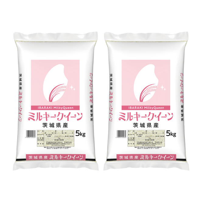 令和6年産 茨城県産 ミルキークイーン10kg（5kg×2袋）【お米 米 コメ こめ こしひかり 25000円以内】(AL069)