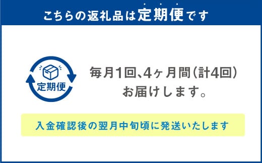 【定期便4ケ月】明治プロビオヨーグルトR-1ドリンクタイプ The GOLD 低糖・低カロリー 112g 12本×4ヵ月定期便 ヨーグルト 冷蔵 乳製品 乳酸菌 meiji 茨城県 守谷市 送料無料