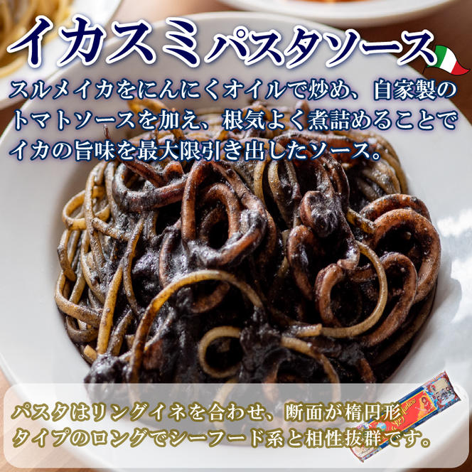 パスタソース 12P セット (3種×4P) エビトマト イカスミ 鶏もも きのこ パスタ付 冷凍 1パック1人前 トマトベース パスタ 食べ比べ 小分け レトルト 手軽 人気 おすすめ