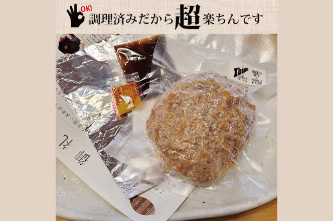 揚げずにOK！ 冷凍メンチかつ 茨城メンチかつ 3枚 （計450g） 油調済み 個包装 おかず 惣菜 メンチかつ 時短 簡単 クックファン