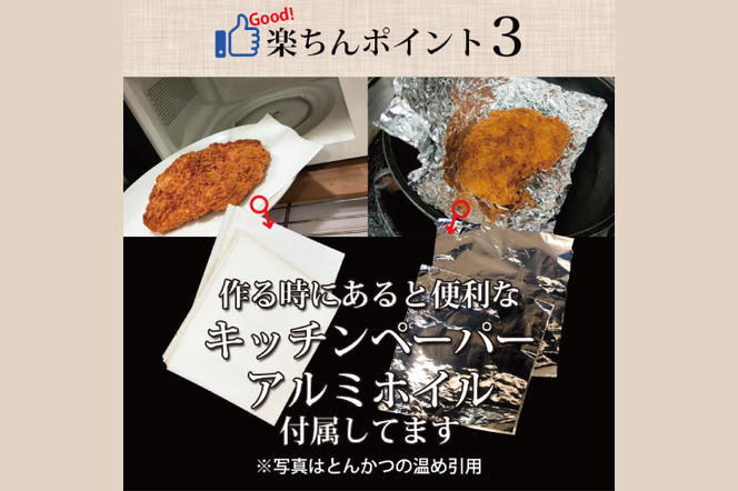 揚げずにOK！ 冷凍メンチかつ 茨城メンチかつ 3枚 （計450g） 油調済み 個包装 おかず 惣菜 メンチかつ 時短 簡単 クックファン