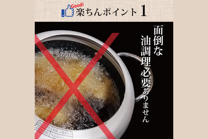 揚げずにOK！ 冷凍メンチかつ 茨城メンチかつ 4枚 （計600g） 油調済み 個包装 おかず 惣菜 メンチかつ 時短 簡単 クックファン