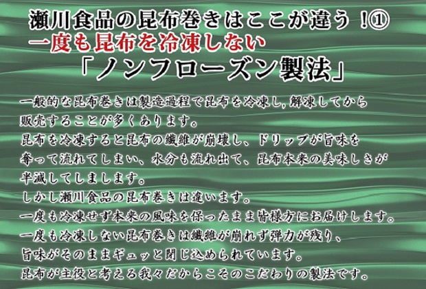 牡蠣の昆布巻 1本 厚岸特産 昆布巻 昆布巻き おせち 加工品