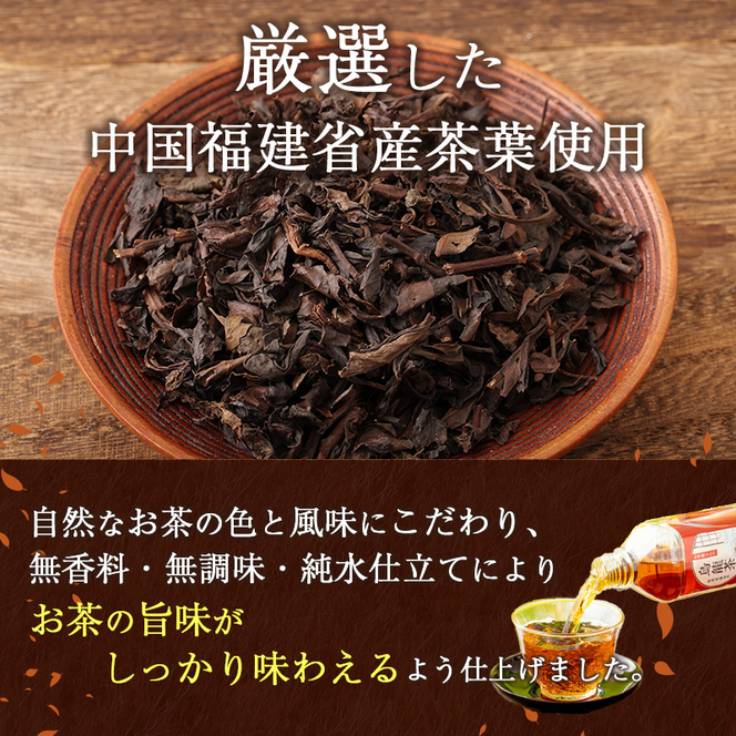 お茶屋さんの烏龍茶 2Lペットボトル×12本　南丹市×「甘神さんちの縁結び」コラボクリアファイルとコースターのセット付き！