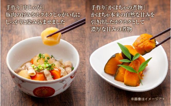 手作りお惣菜4種セット 肉じゃが かぼちゃの煮物 きんぴらごぼう ひじき煮 各200g 1パック あてま にくじゃが 南瓜 おかず キンピラ 簡単 デリカ 煮物 冷蔵 一品 新潟 十日町