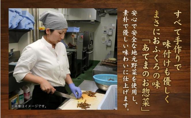 手作りお惣菜4種セット 肉じゃが かぼちゃの煮物 きんぴらごぼう ひじき煮 各200g 1パック あてま にくじゃが 南瓜 おかず キンピラ 簡単 デリカ 煮物 冷蔵 一品 新潟 十日町