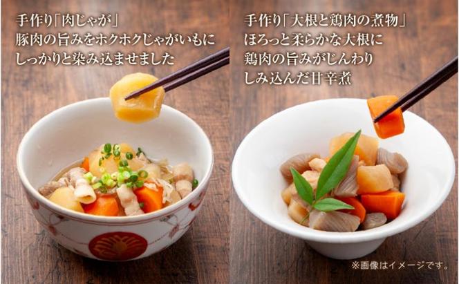 手作りお惣菜3種セット もつ煮 200g 肉じゃが 200g 大根と鶏肉の煮物 200g 各1パック あてま 豚モツ にくじゃが おかず 簡単 デリカ 煮物 冷蔵 一品 新潟 十日町