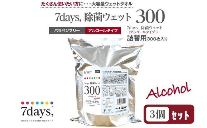 7days, バケツウェット アルコール詰替用300枚(詰替用3個)