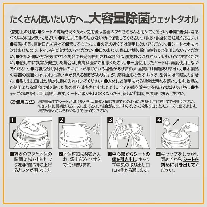 7days, バケツウェット アルコール詰替用300枚(詰替用6個)