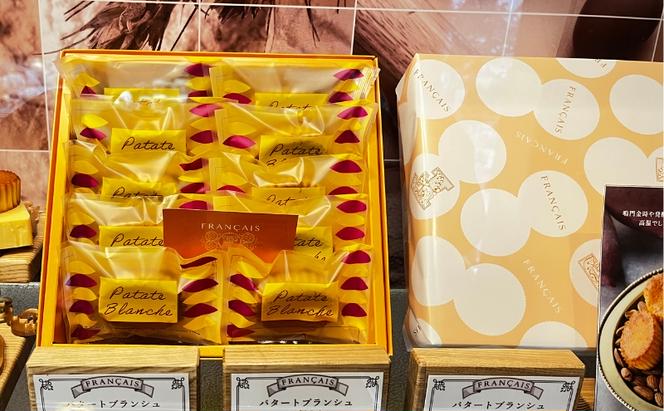 パタートブランシュ 10個入 / スイーツ 菓子 洋菓子 焼菓子 ケーキ 鳴門金時