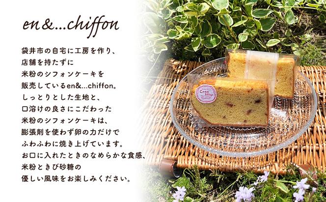 【Migela × en&...chiffon】手作りジェラート4個と米粉シフォン2個の季節セット ジェラート スイーツ 米粉 シフォン ケーキ アイス デザート Migela 静岡 袋井市