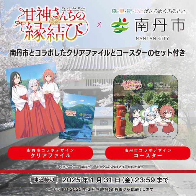 国産豚肉 しゃぶしゃぶ用 バラ 1kg 京丹波高原豚　南丹市×「甘神さんちの縁結び」コラボクリアファイルとコースターのセット付き！			
