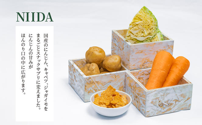 スナックサプリ NIIDA SAADA セット 各2 計4 （少量サイズ） 北海道 富良野 ふらの 野菜 ウェルネス 健康 スナック 手軽 食品 小分け パック お試し 