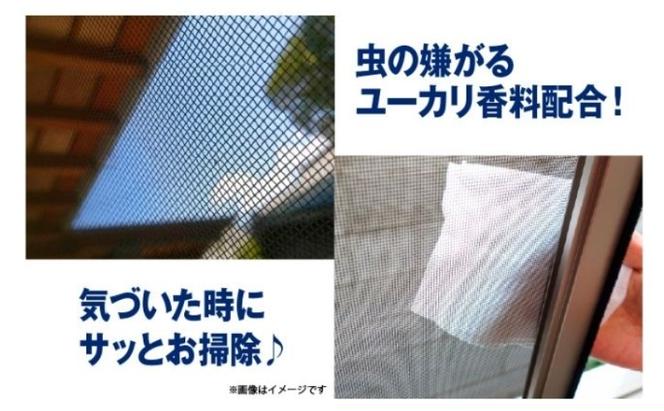 ユーカリ香料配合 網戸クリーナー大判サイズ20枚入り(100個)
