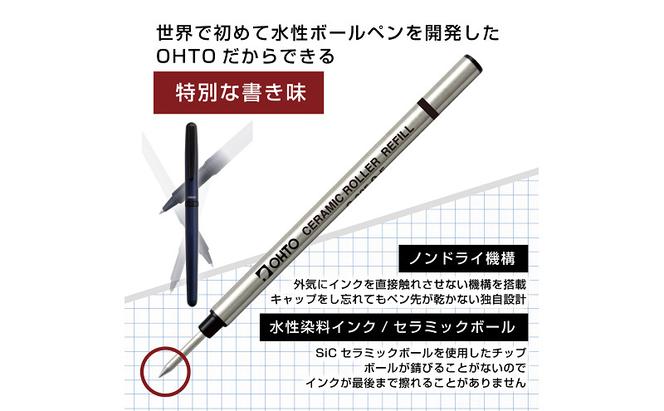 水性ボールペンCR02ブラック 2本セット+替芯5本セット マットブラック 文房具 筆記具 筆記用具 ペン ボールペン お祝い 入学祝い プレゼント ギフト 贈り物 結城市 茨城県