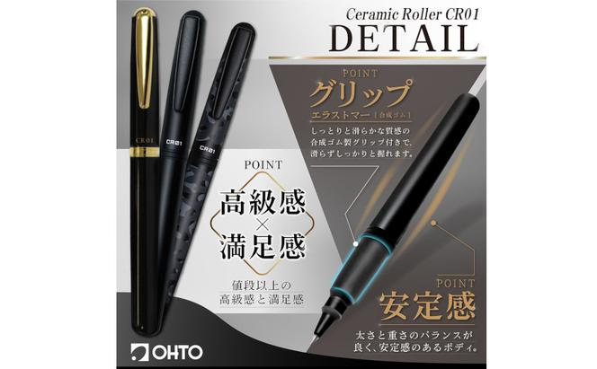 水性ボールペンCR01 2本セット+替芯5本セット ワイン 文房具 筆記具 筆記用具 ペン ボールペン お祝い 入学祝い プレゼント ギフト 贈り物 結城市 茨城県