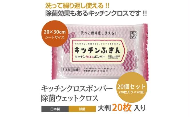 キッチンふきん キッチンクロスボンバー20枚入(20個)